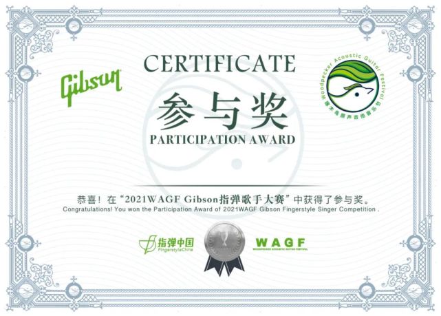 公布|2021wagf原创指弹大赛初赛成绩&2021wagf最佳人气奖