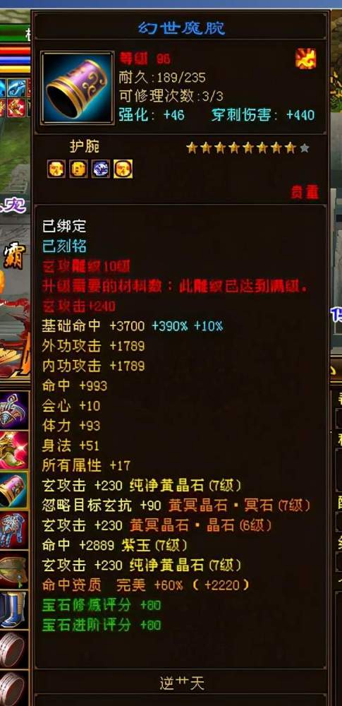天龙八部曾经的第一武当极炫天装备图网友我装备比他还好