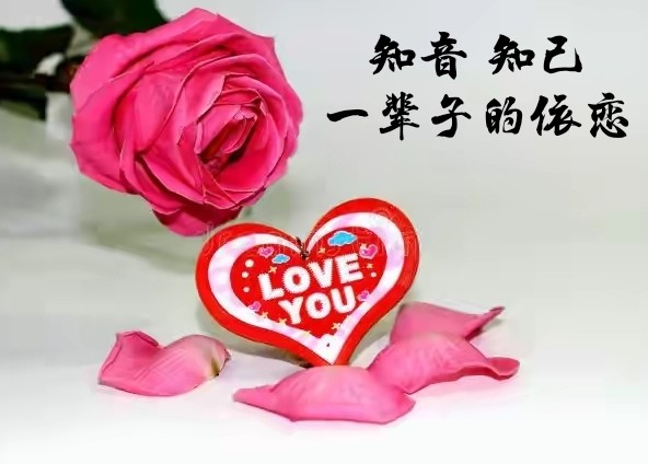 爱到深处,思念不停;人生得一真爱,心里铺满了爱的温暖