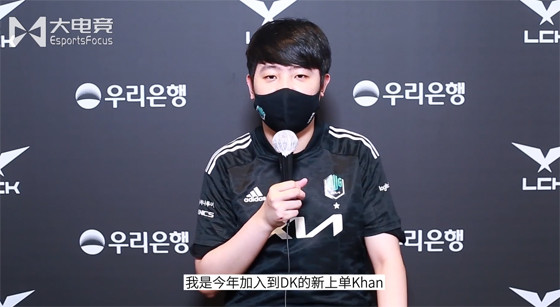 专访dk上单khan:和faker一起唱过k 他的声音很好听