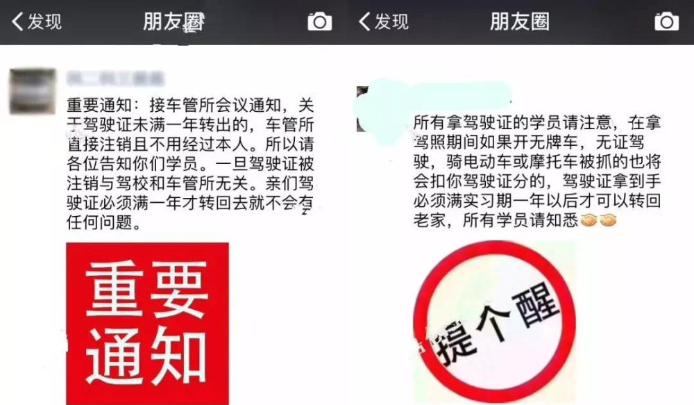 近日,小編在教練朋友圈發現一重磅消息:提醒廣大學員,駕照要是未滿