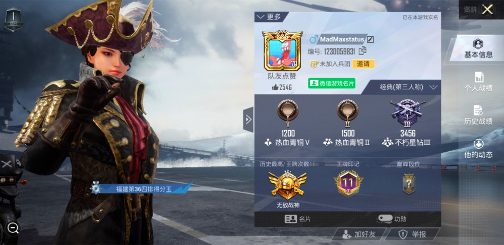 看了这位大神的战绩,你就知道和平精英新赛季,为什么上分困难了