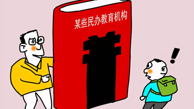义务教育民办学校审批被叫停民办教育何去何从还能就读吗