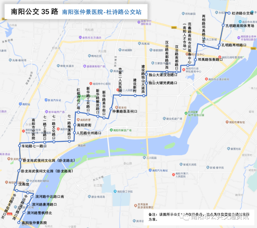 南阳32路公交车路线图图片