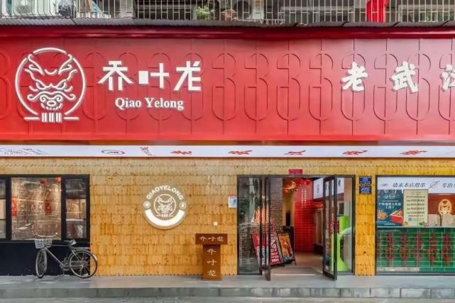 79元抢门市价152元"乔叶龙烧烤"套餐