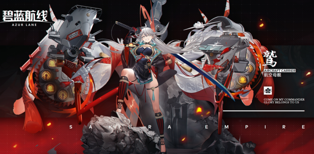 碧蓝航线新彩皮航母科研船白龙情报公开 失去武士刀就会幼儿退行