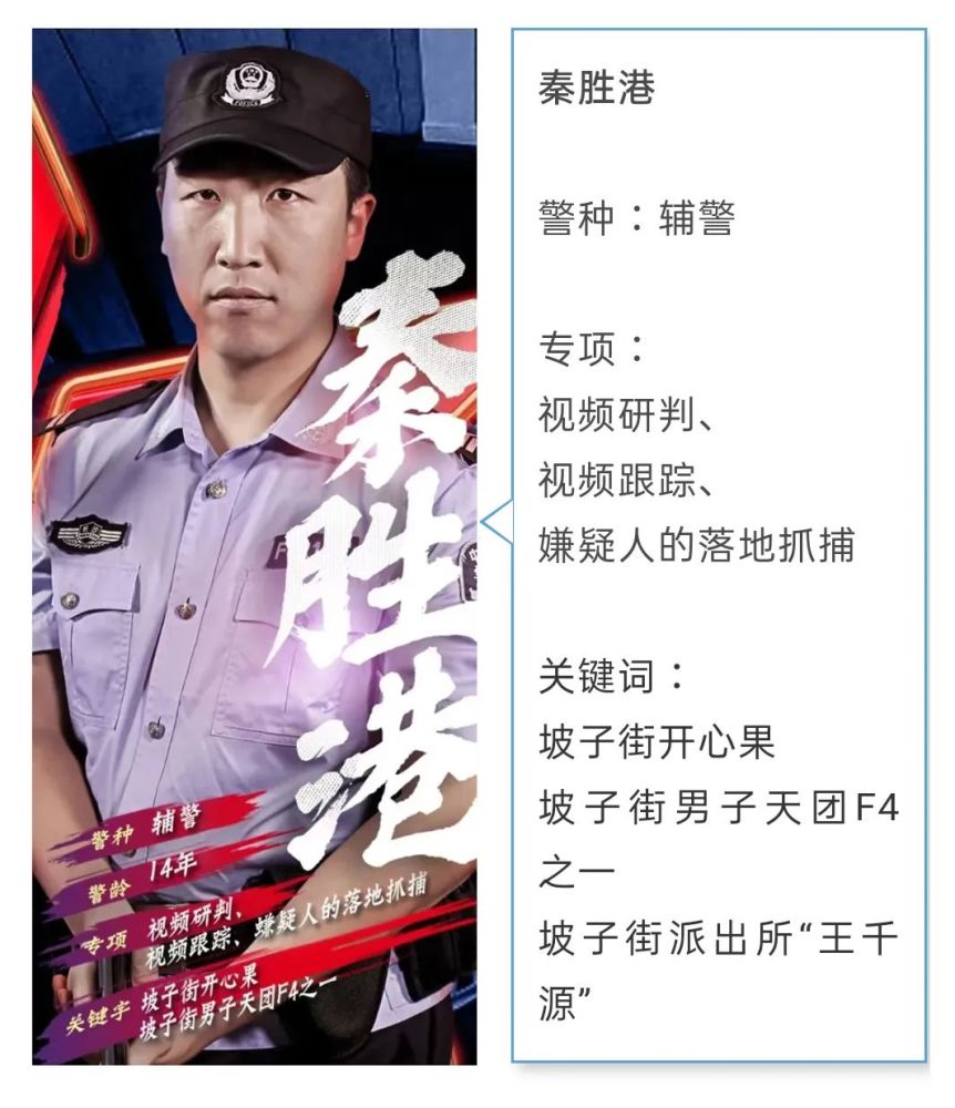 港哥来啦来看守护解放西网红蜀黍的高能抓捕行动