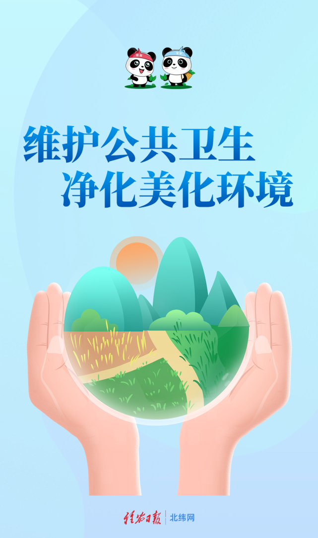 公益海报|倡导文明健康绿色环保生活