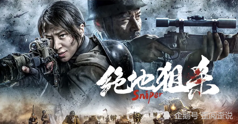 绝地狙杀网大电影中不一样的抗日神剧
