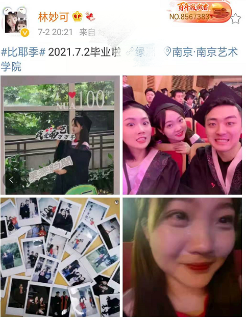 林妙可曬大學畢業照，不舍與老師同學分別淚流滿麵