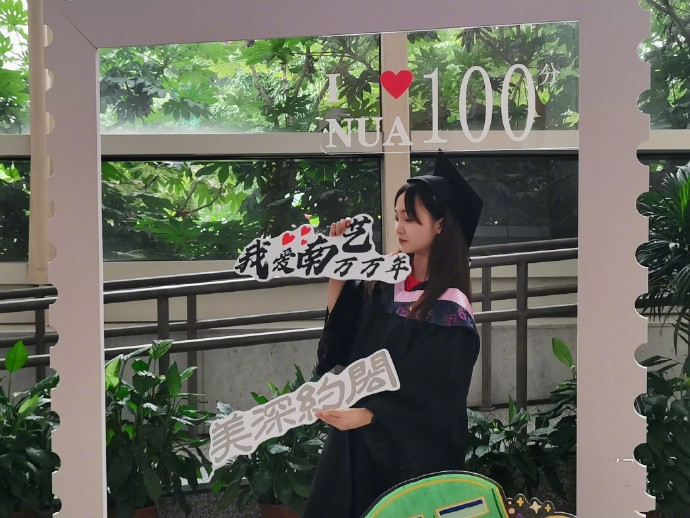 林妙可曬大學畢業照，不舍與老師同學分別淚流滿麵