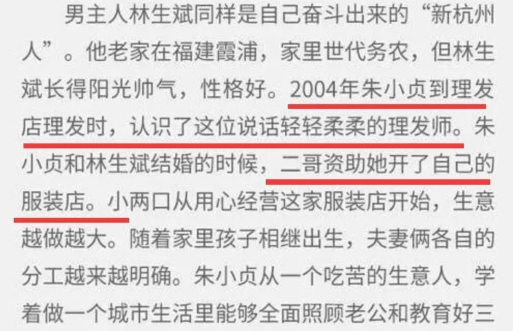 "保姆纵火案"林生斌,一边卖着情怀赚取收益,一边谈着感情?