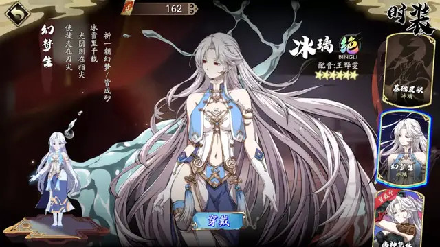 皮肤|天地劫|冰璃|维一|夏侯仪