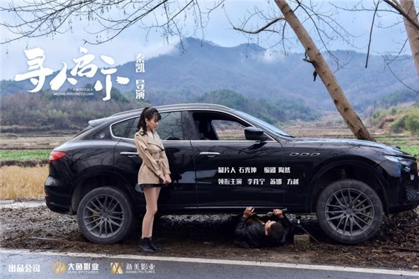 苏娜主演电影《寻人启示录》上映,获观众热捧