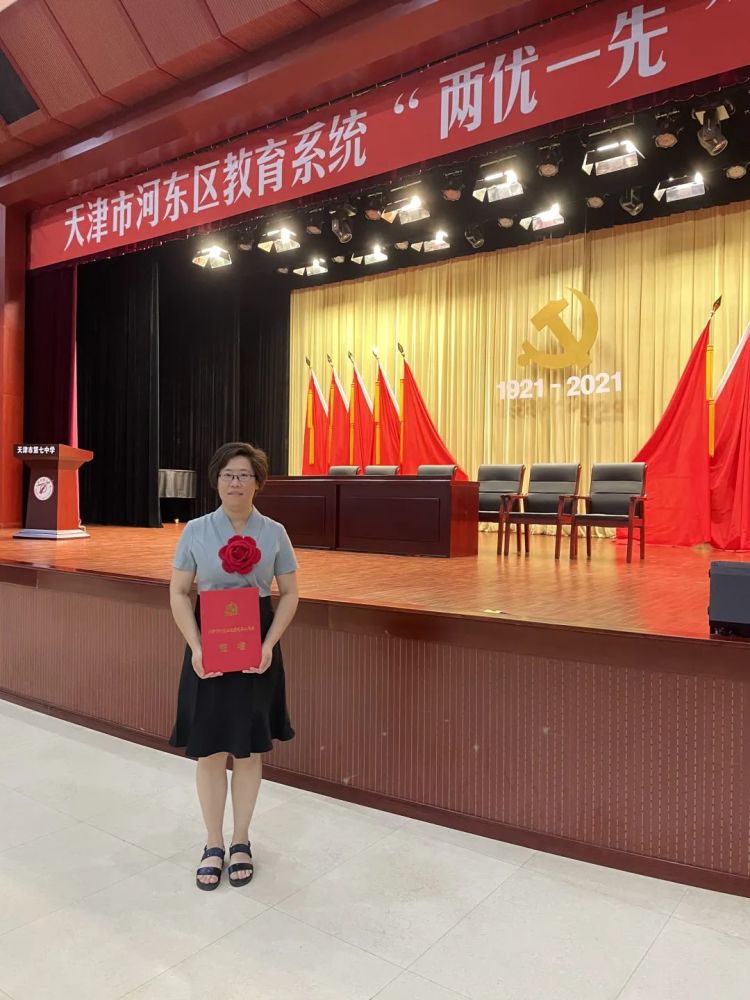 祝贺我校张莹老师被授予"天津市河东区优秀党务工作者"荣誉称号