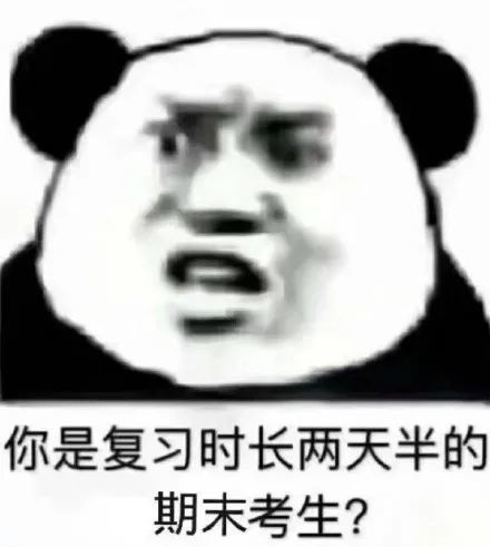 表情包|考试复习系列