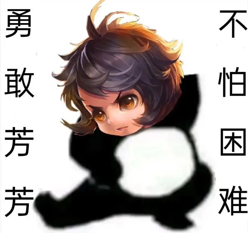 王者荣耀表情包勇敢牛牛系列