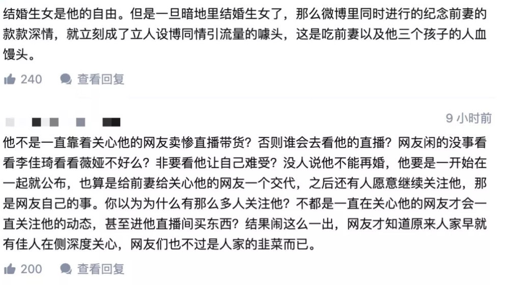 林生斌前妻哥哥發文回應親情一旦和金錢接軌就顯得薄情和虛偽