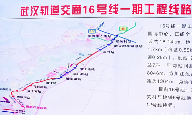 武漢地鐵17號線何時開工武漢地鐵16號線工程實現軌通目標