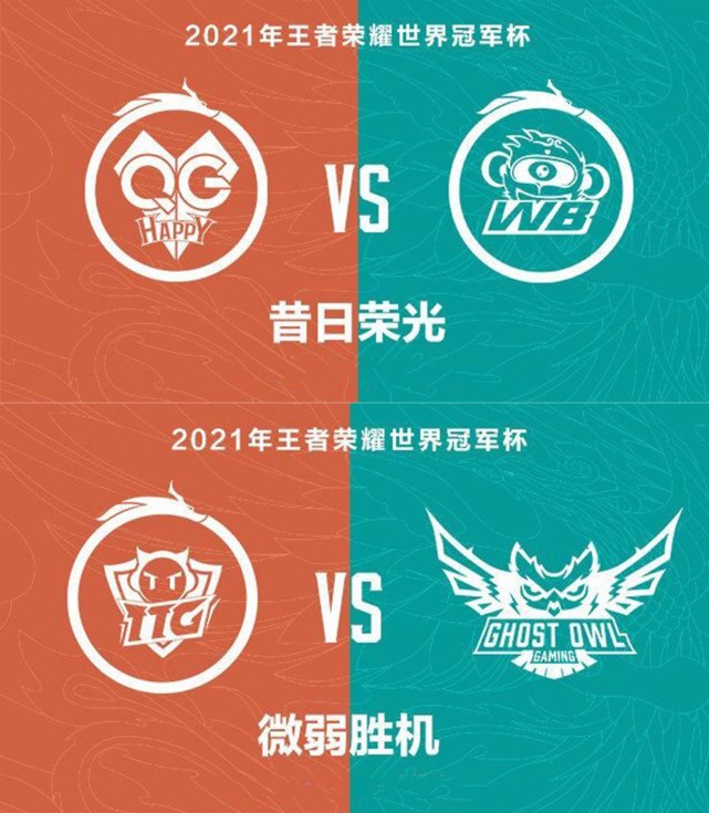 qghappy世冠首战wb必赢的局wb赢面真心不大有三成就不错了