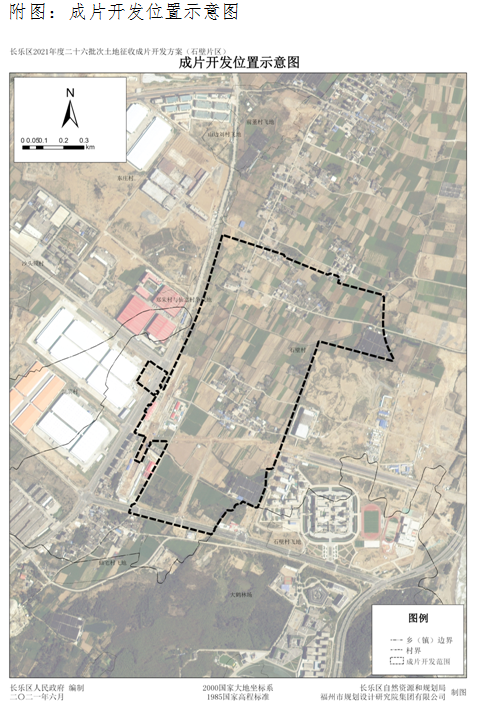 公示期限三,用地范围:涉及文岭镇的石壁村