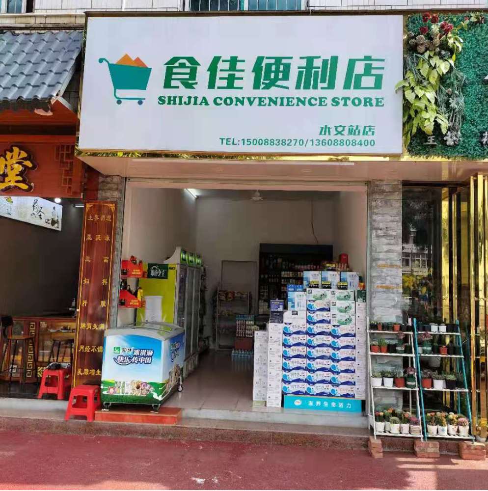 富洲大酒店对面设计所门面新鲜屋牛奶(图1)(二)兑换地点(一)兑换时间