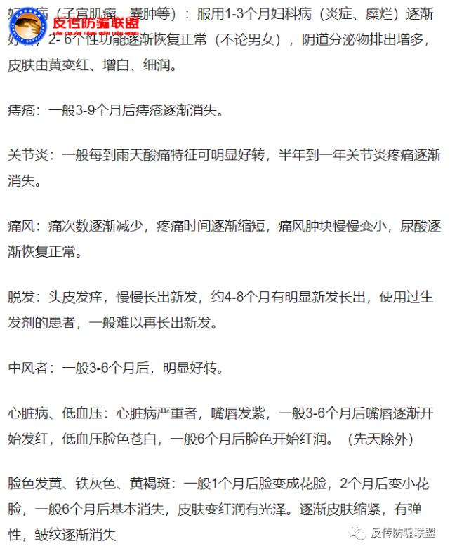 厚德祖康被罚数千万以《声明》正名 虚假宣传与涉传依旧(图6)