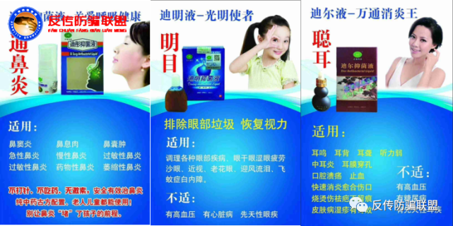 厚德祖康被罚数千万以《声明》正名 虚假宣传与涉传依旧(图8)