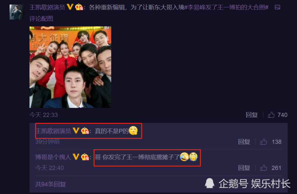 王一博自拍靳東有入鏡,王凱發新合照回應李易峰,粉絲卻苦惱了
