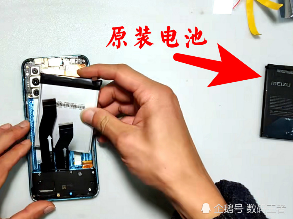 牛人魅族16s pro魔改4100mah电池?再战3年
