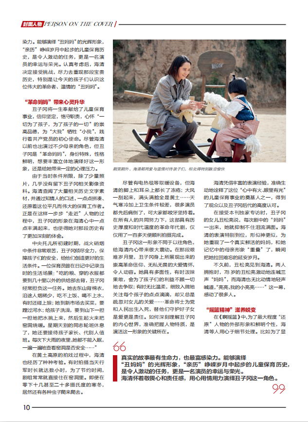 啊摇篮热播海清再现燃情岁月