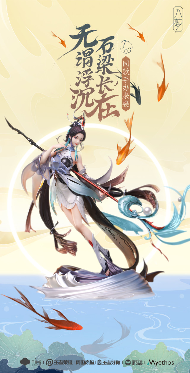 王者荣耀大乔白鹤梁神女典藏手办上新