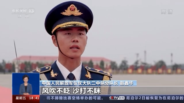 在北京市丰台区某训练基地,中国人民解放军三军仪仗队的官兵正在进行