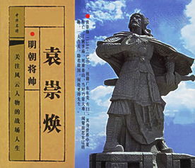 为何现在对袁崇焕的评价处于两极分化,我们应该如何客观评价_腾讯新闻