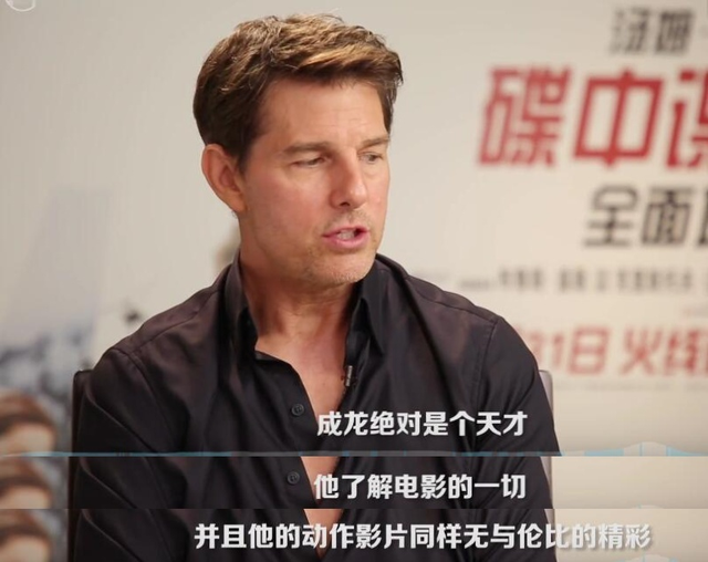 59岁的汤姆·克鲁斯想学成龙?_腾讯新闻