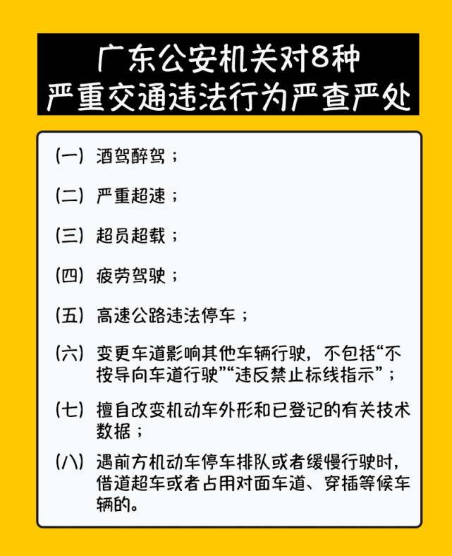 “轻微违法免罚、首次违法警告”要满足哪些条件？广东交警解答_腾讯新闻