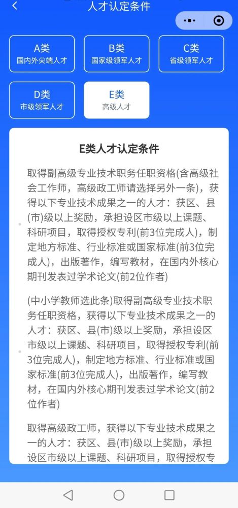 杭州市高层次人才ae类政策购房租房车牌竞价医疗保障等