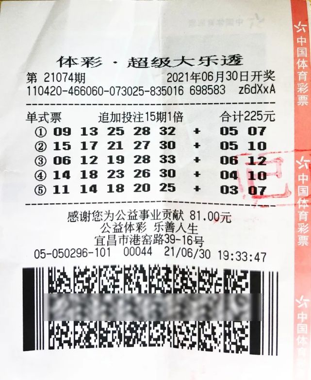 多期票守号,她首期就守中1800万大奖|期票|守号|大乐透