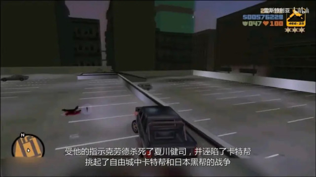 GTA3的故事-杀手克劳德