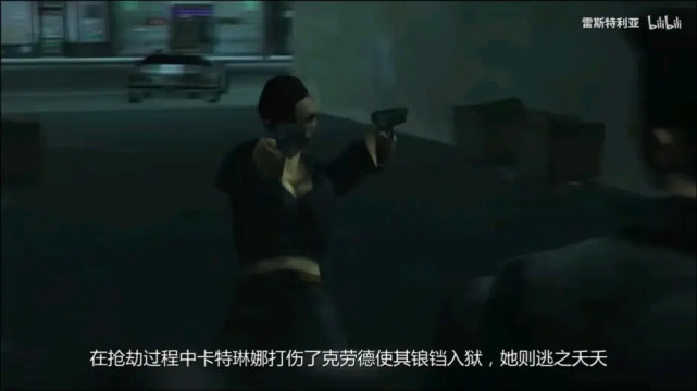 GTA3的故事-杀手克劳德