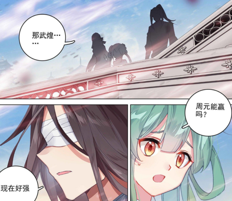 元尊楚青与姜太神停战周元全力输出迎战武煌