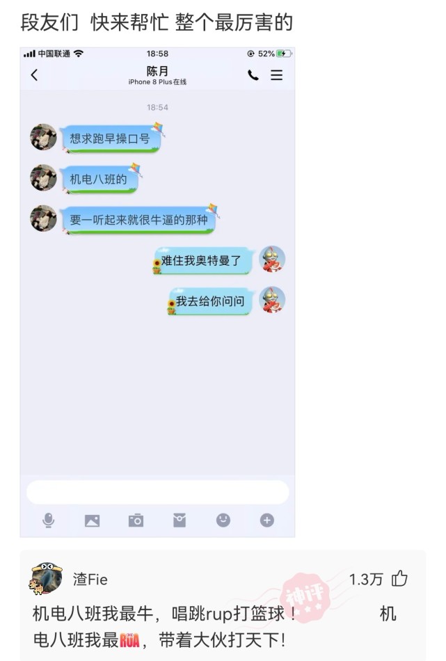 【沙雕問題】:鐵子們,初戀指的是什麼?