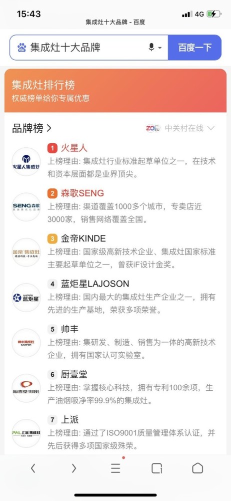 高频灶排行_中原聚焦三农惠农工程办公室携手天禾高频灶为我省农民提供质高价优...(2)