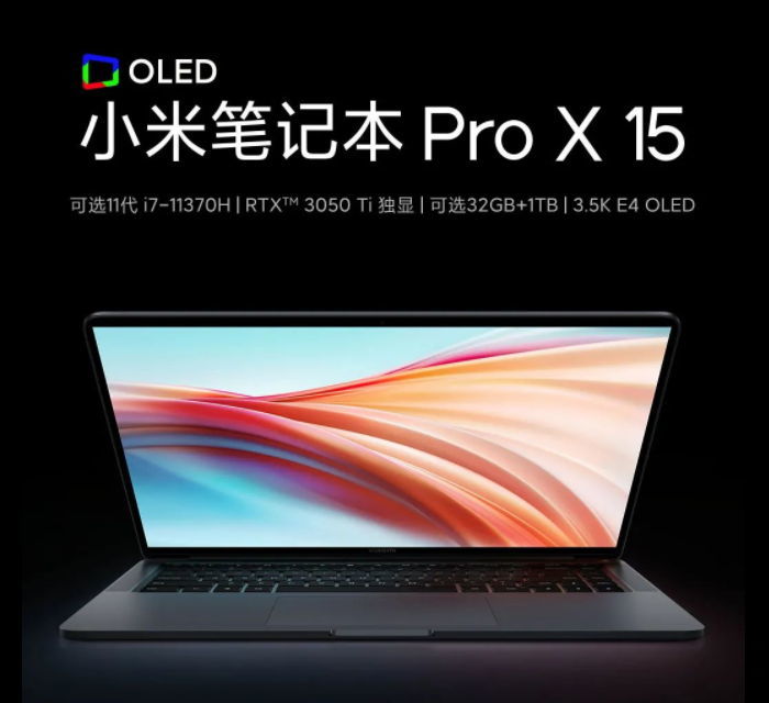 小米笔记本 pro x 15 发布 :rtx 3050 ti 高能旗舰,轻薄力作