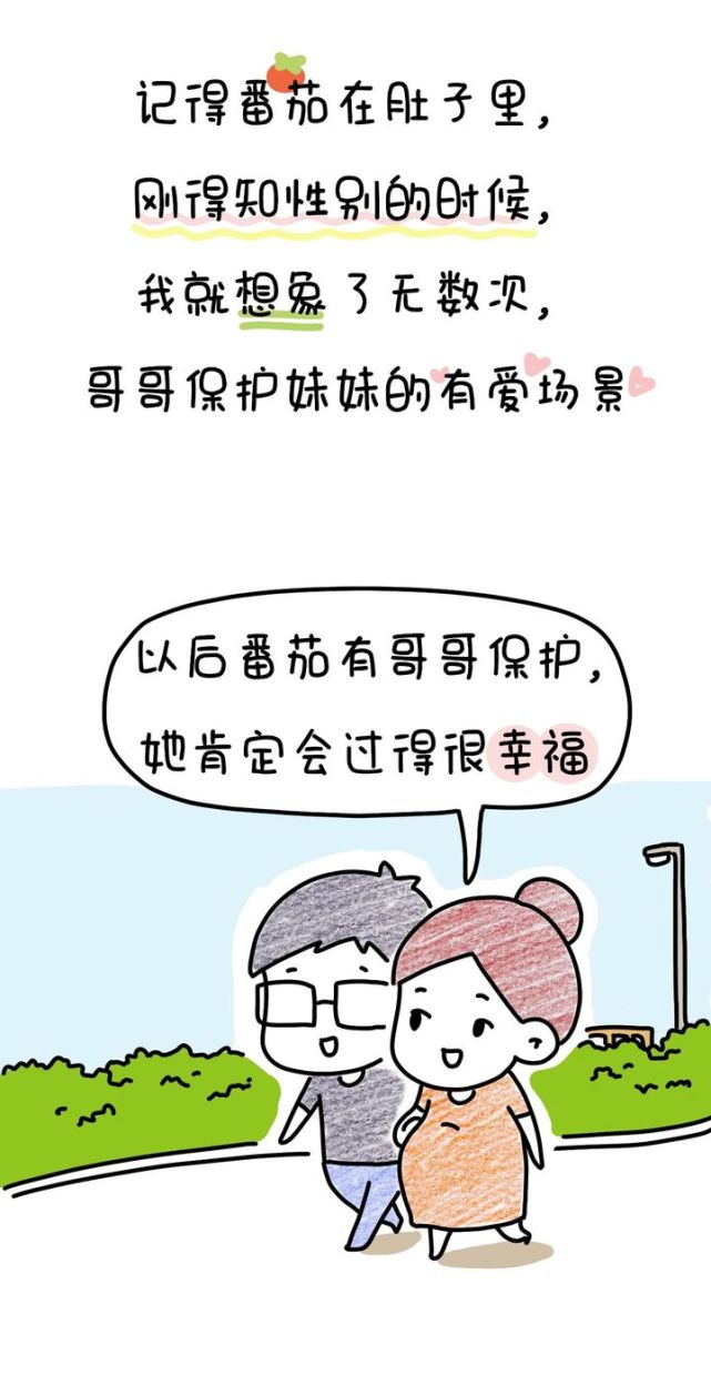 妹妹在哭,哥哥在笑,二胎的坑你还要跳吗