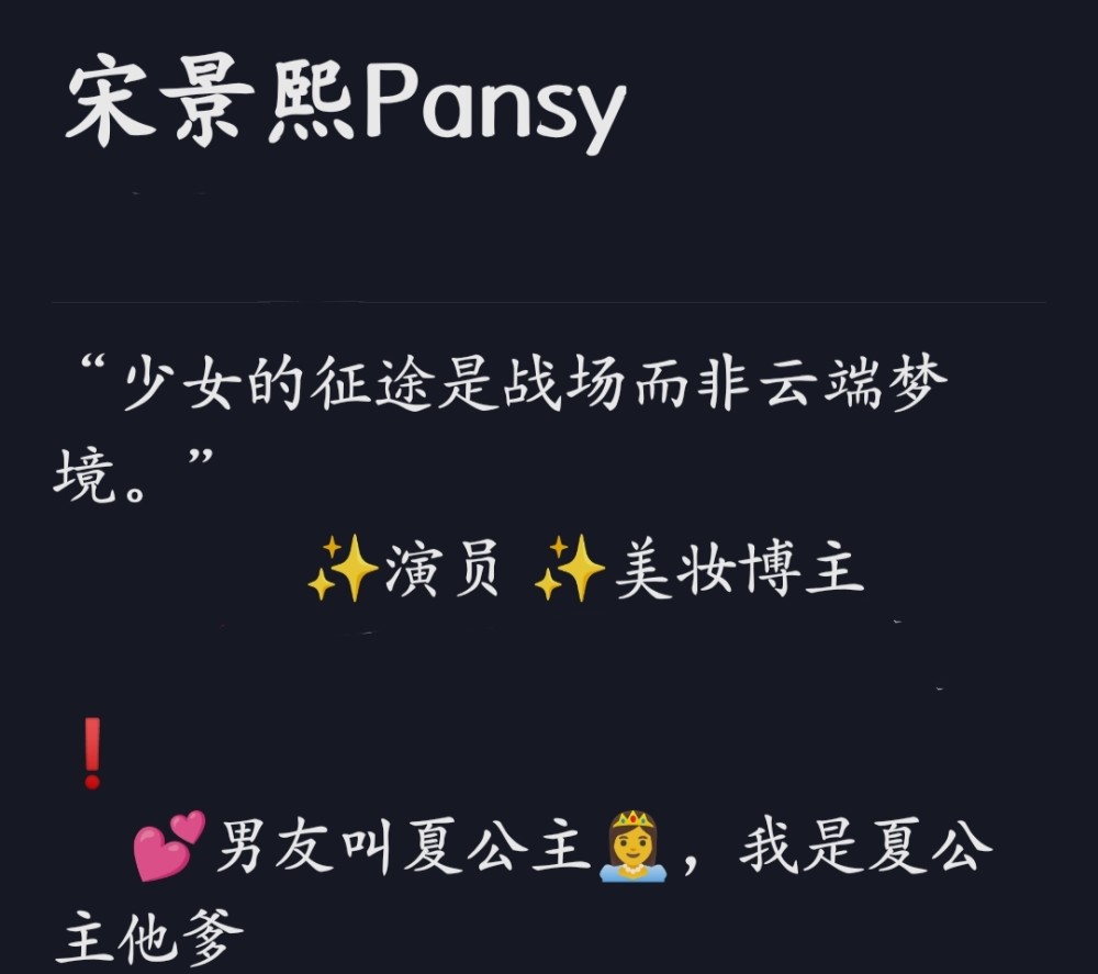 林锡原来不姓林!郝一点主动爆男朋友的料,真实姓名让人哭笑不得