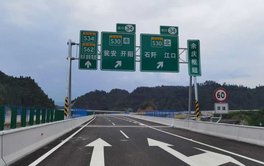 遵余正习两高速通车首日司机体验爽