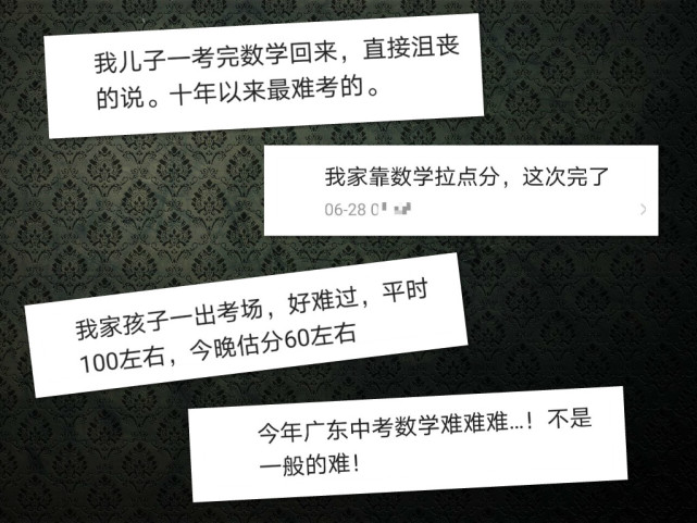 东莞中考 五大校录取分数线预估 东莞中学可能比去年还要低 腾讯新闻