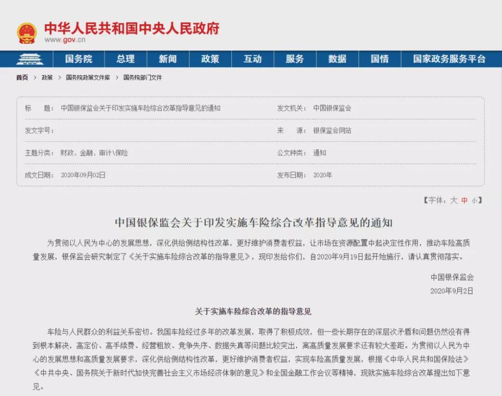 知名保险公司车险价格对比 同样险种为何价格不同 金融新闻网