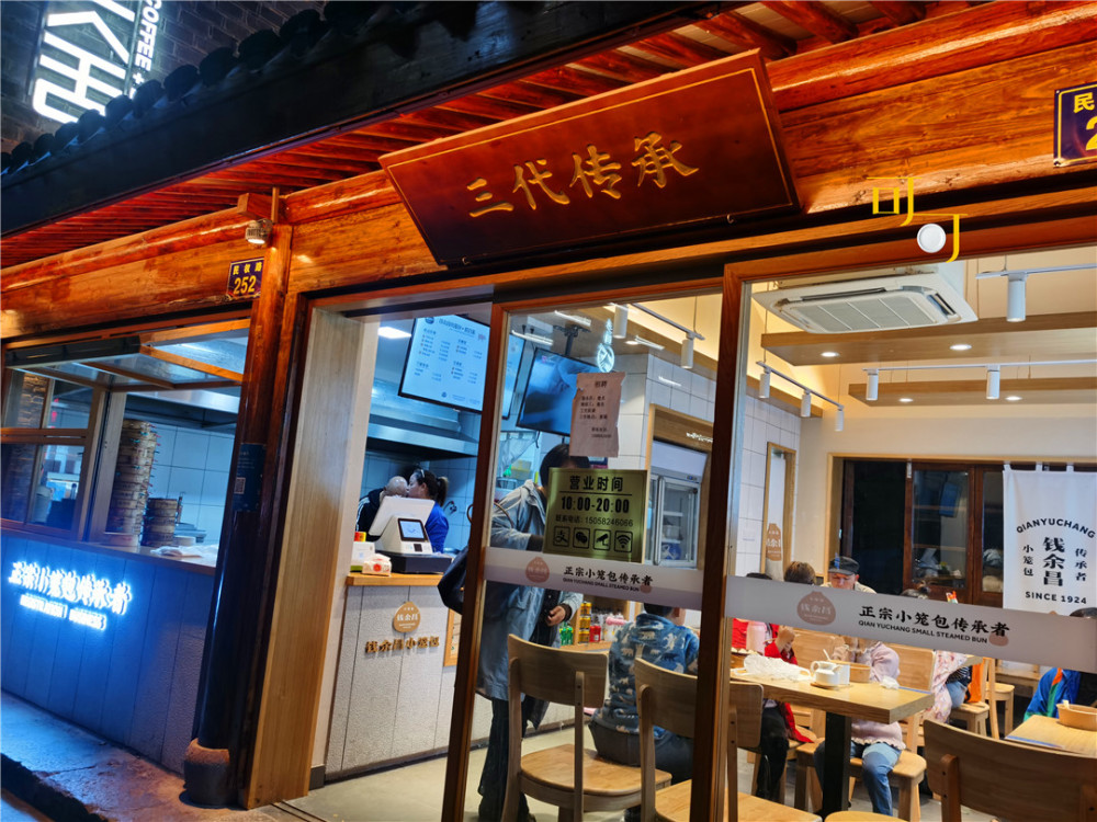慈城年糕馆点了三种口味的年糕传统和创新都有3个人花了93元